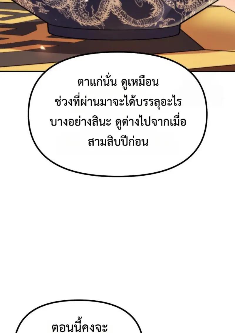 Read Chronicles of the Demon Faction TH Manga Online