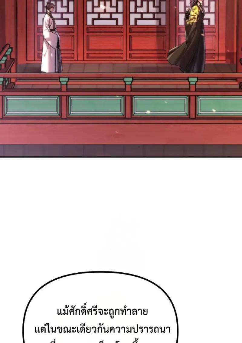 Read Chronicles of the Demon Faction TH Manga Online