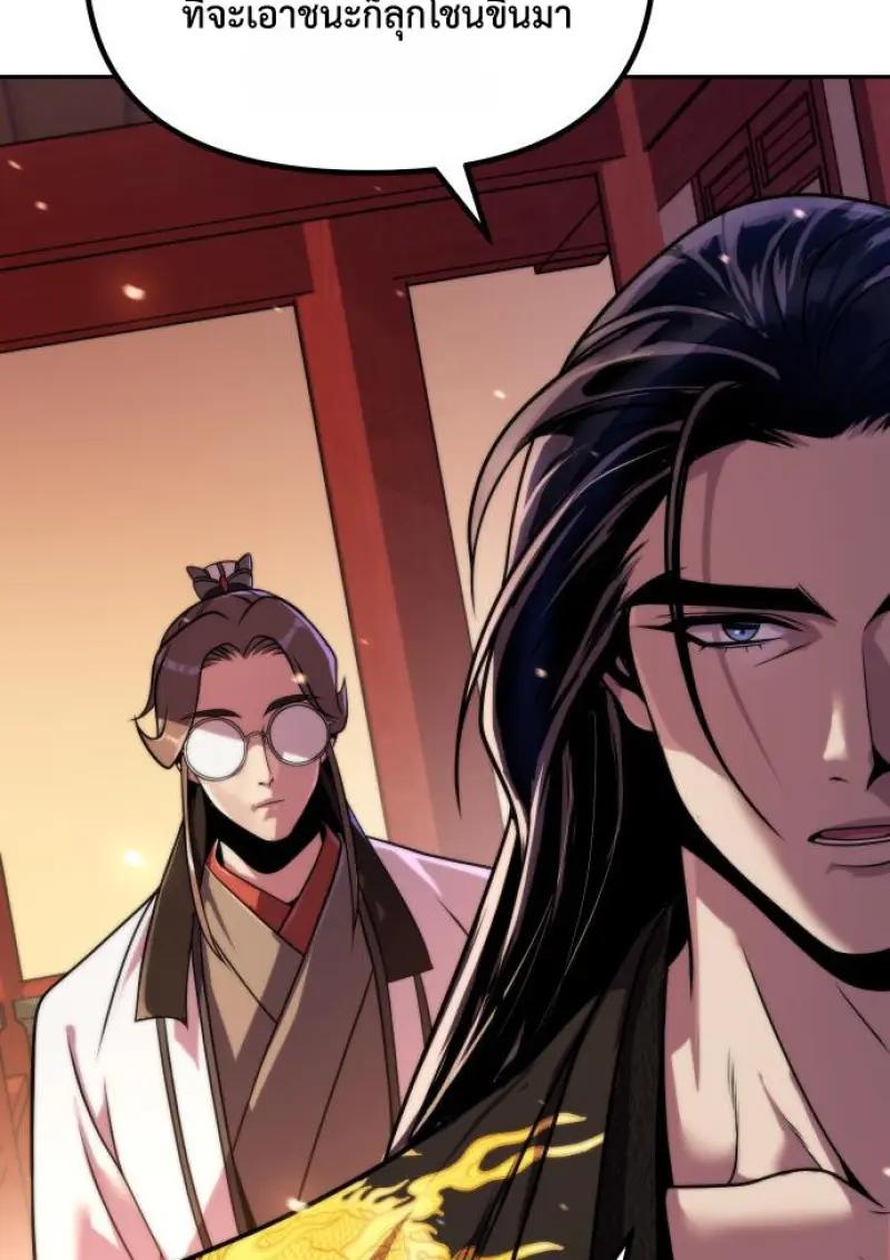 Read Chronicles of the Demon Faction TH Manga Online