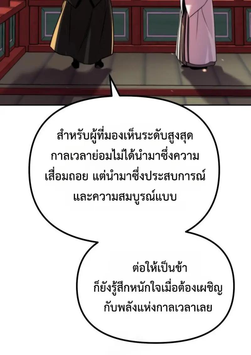 Read Chronicles of the Demon Faction TH Manga Online