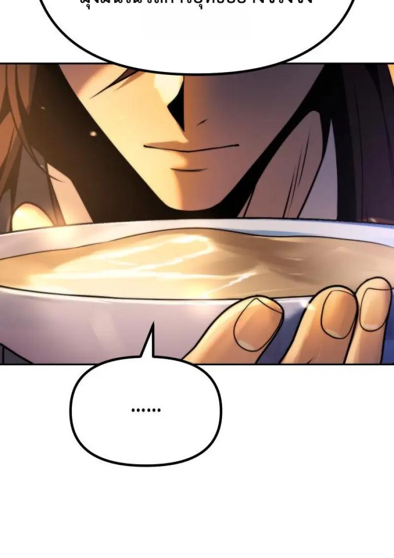 Read Chronicles of the Demon Faction TH Manga Online