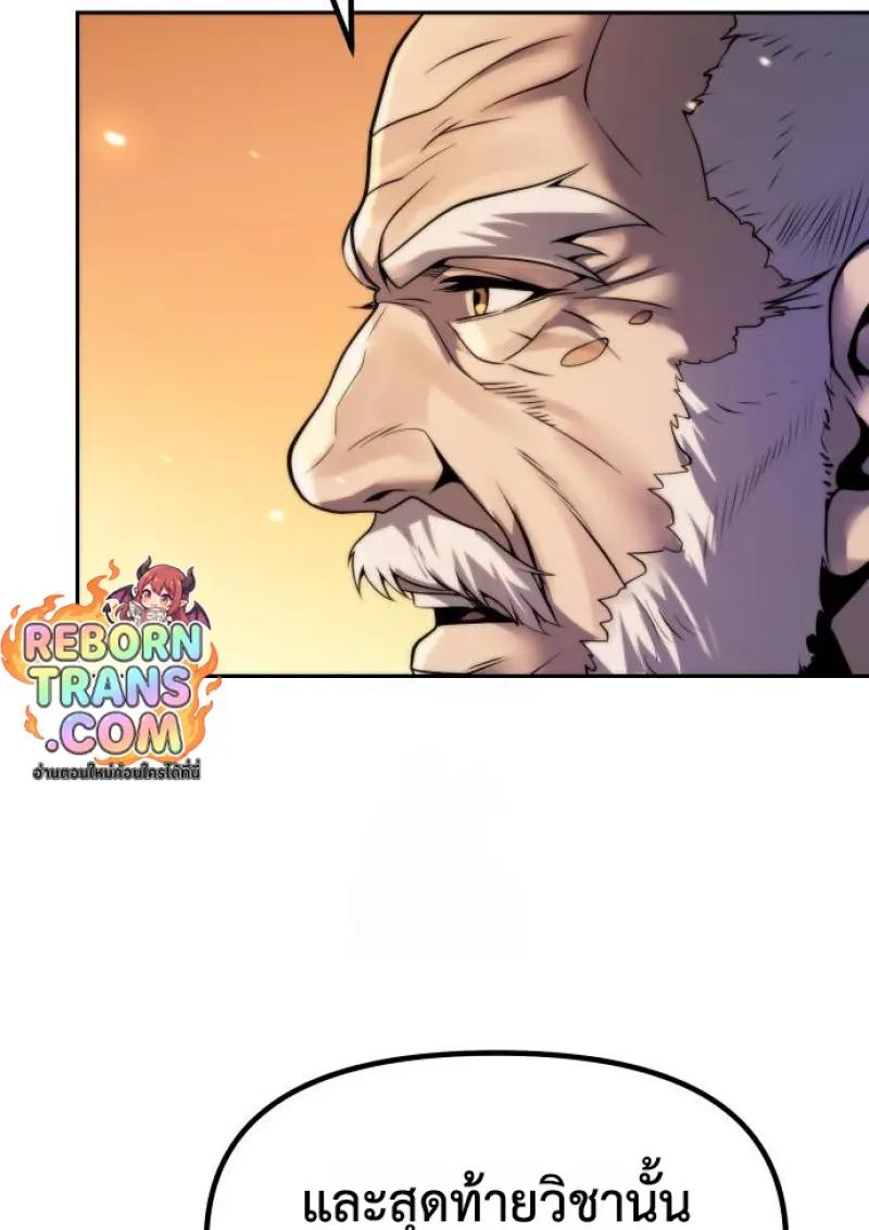 Read Chronicles of the Demon Faction TH Manga Online