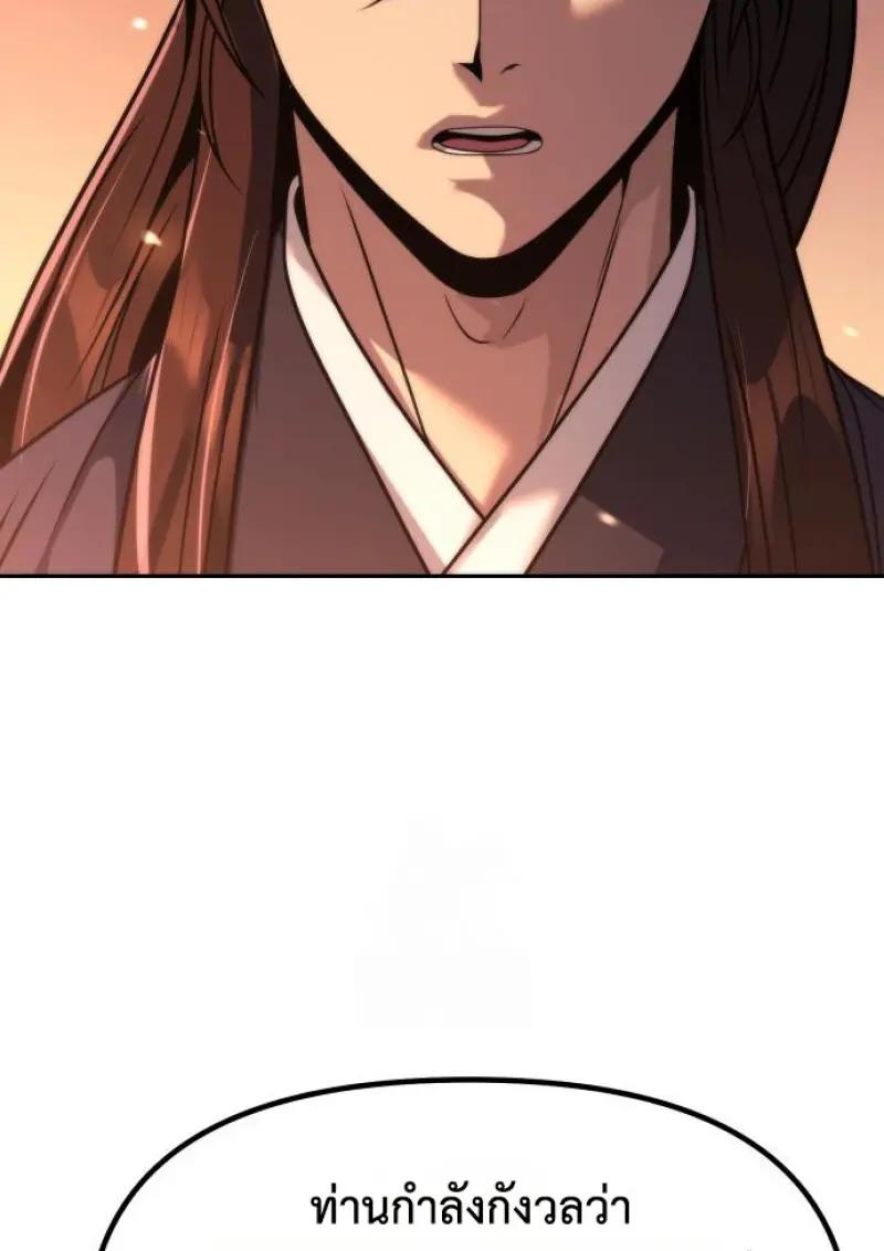 Read Chronicles of the Demon Faction TH Manga Online