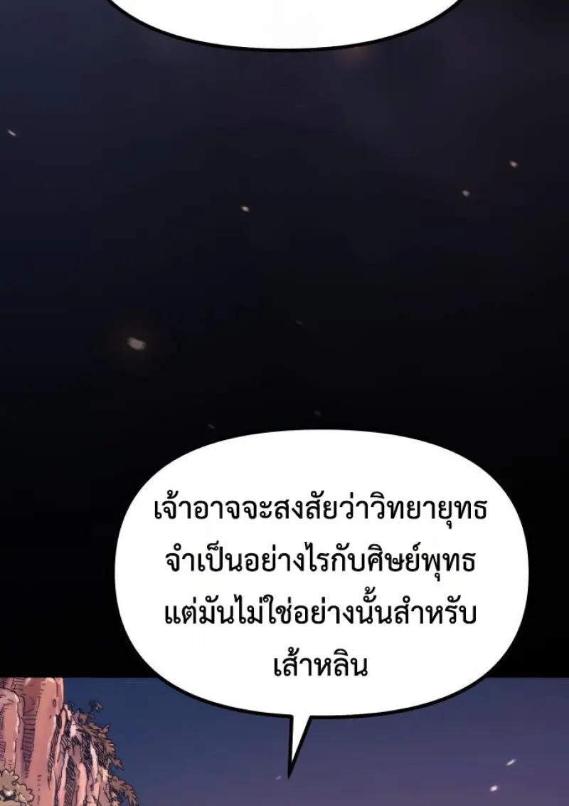 Read Chronicles of the Demon Faction TH Manga Online