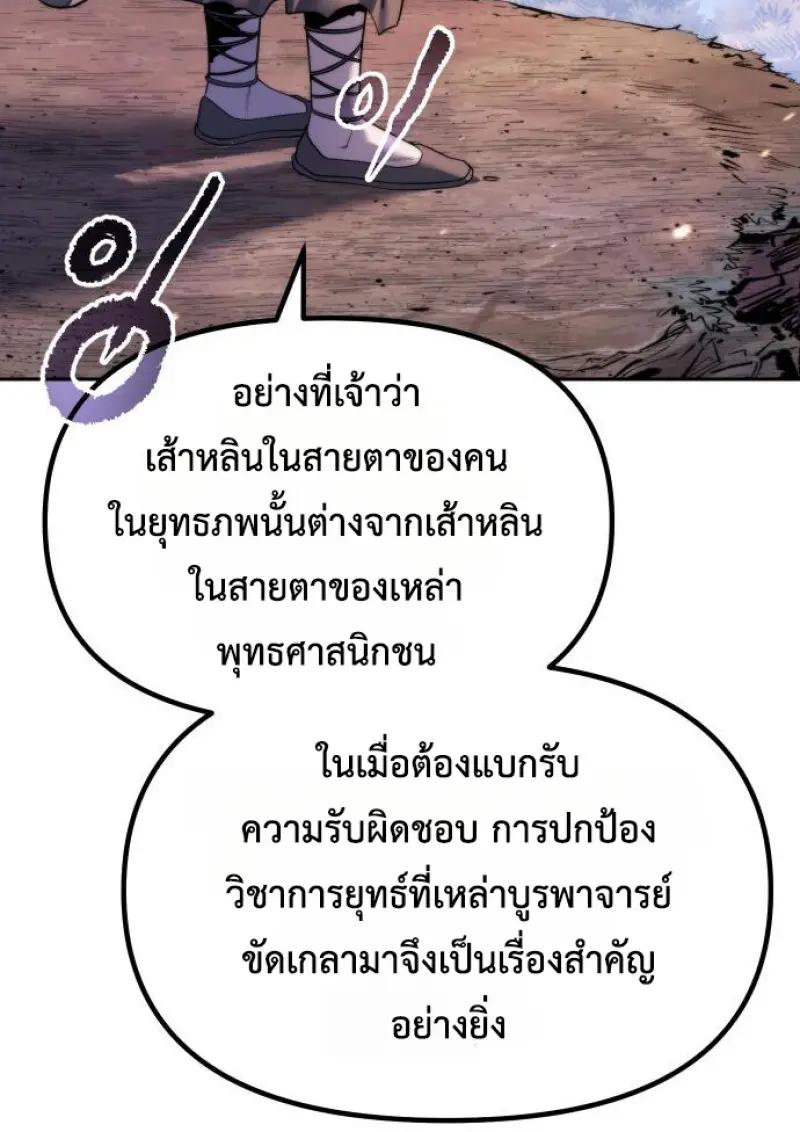 Read Chronicles of the Demon Faction TH Manga Online