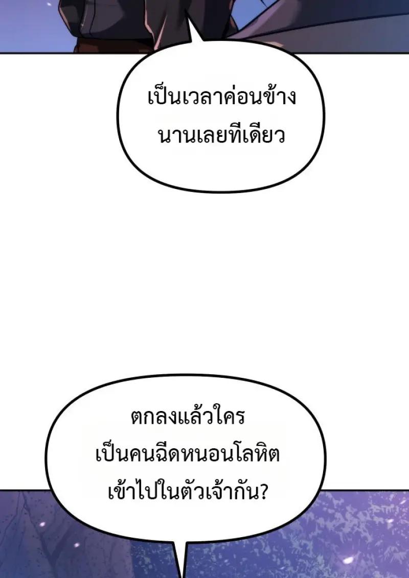 Read Chronicles of the Demon Faction TH Manga Online