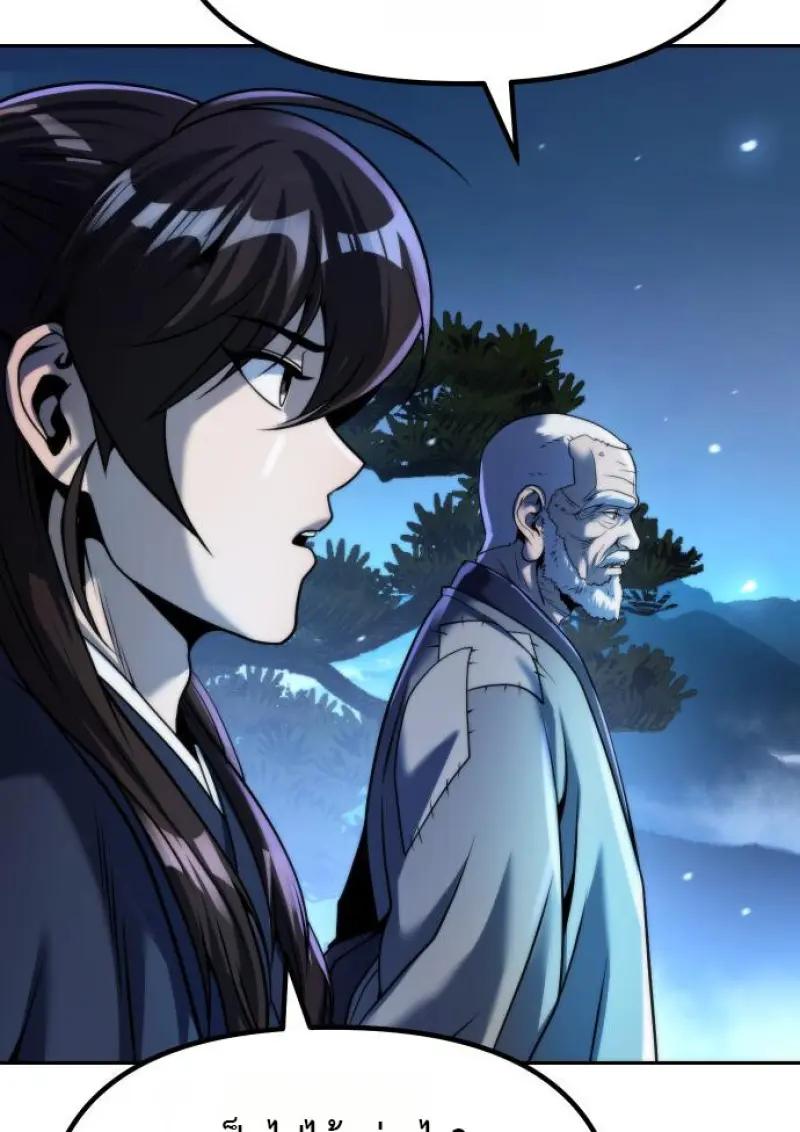 Read Chronicles of the Demon Faction TH Manga Online