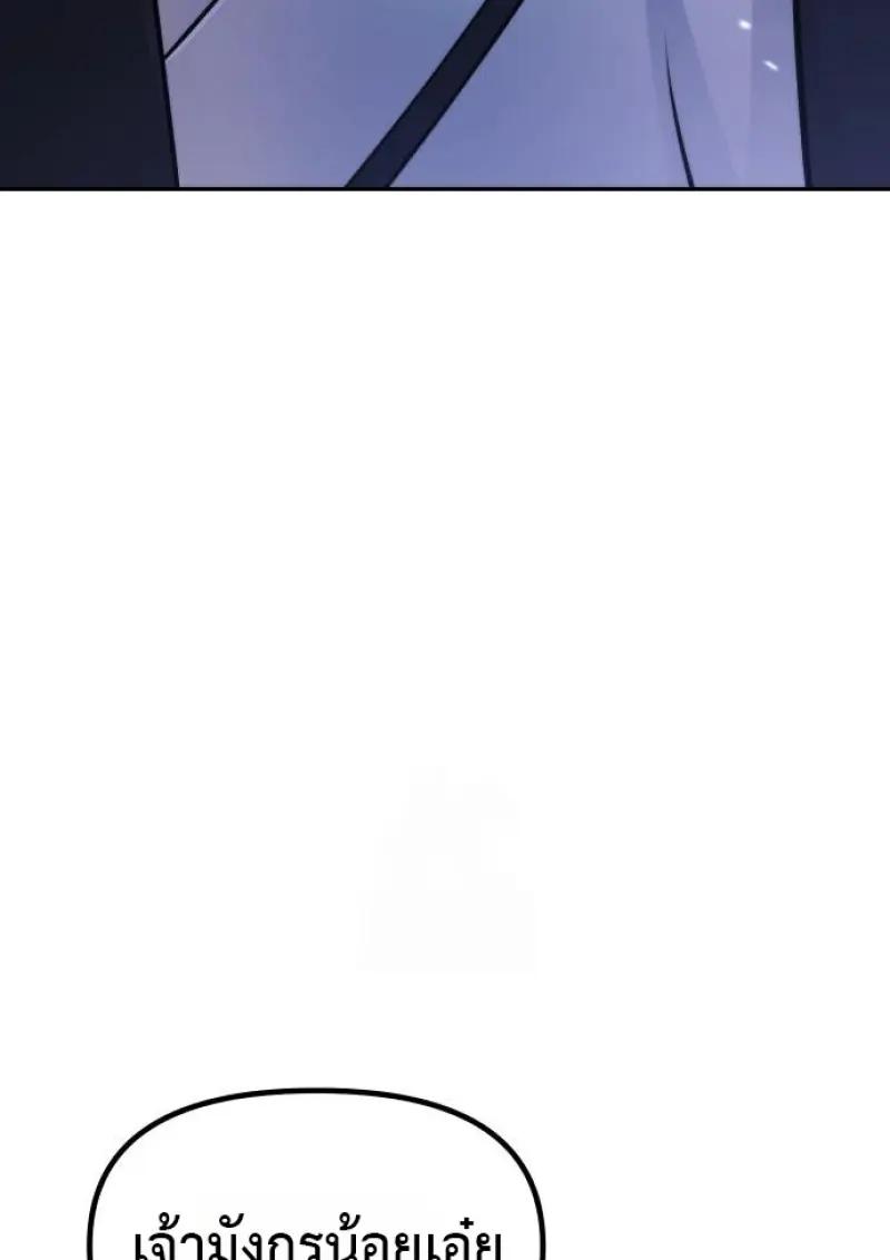 Read Chronicles of the Demon Faction TH Manga Online