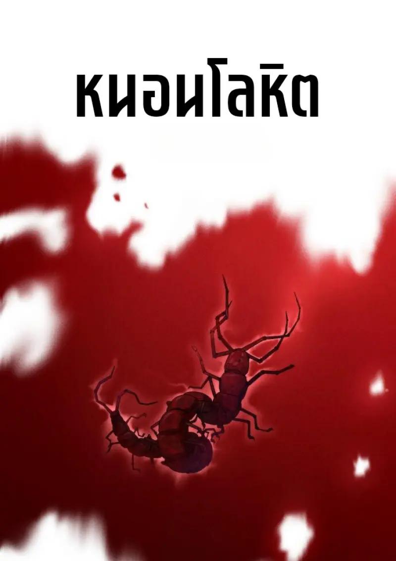 Read Chronicles of the Demon Faction TH Manga Online