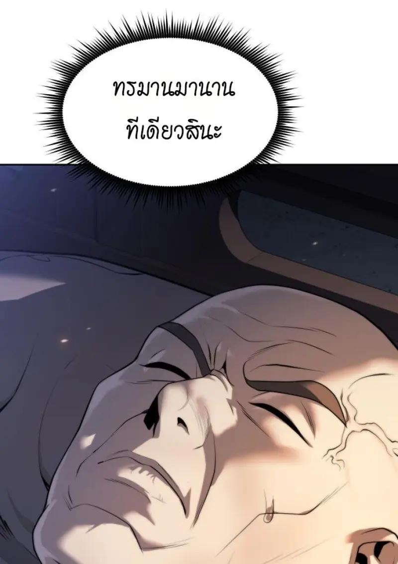 Read Chronicles of the Demon Faction TH Manga Online