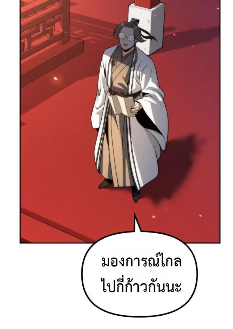 Read Chronicles of the Demon Faction TH Manga Online