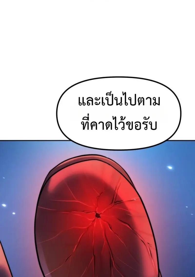 Read Chronicles of the Demon Faction TH Manga Online