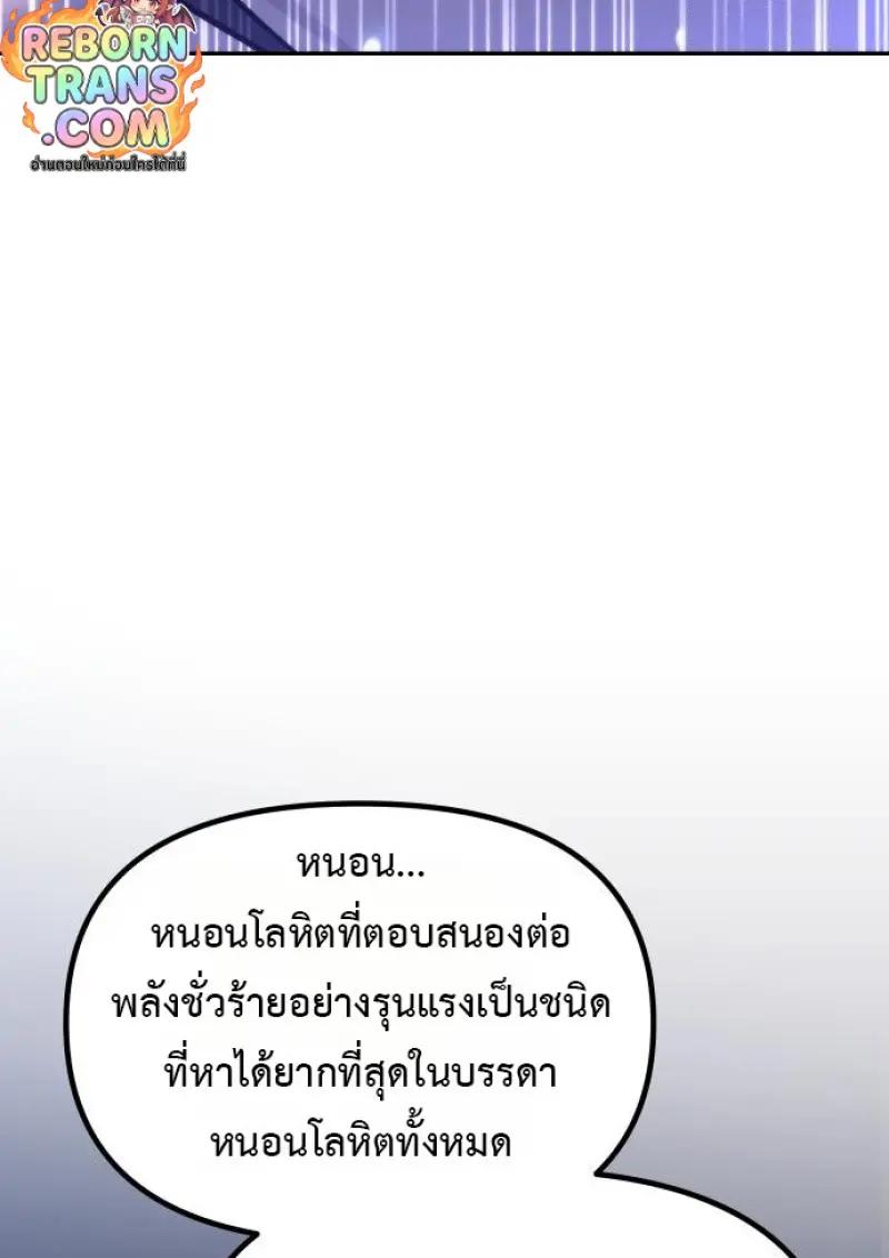 Read Chronicles of the Demon Faction TH Manga Online