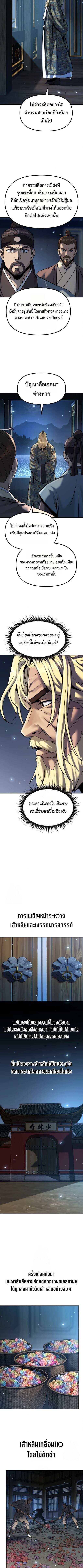 Read Chronicles of the Demon Faction TH Manga Online