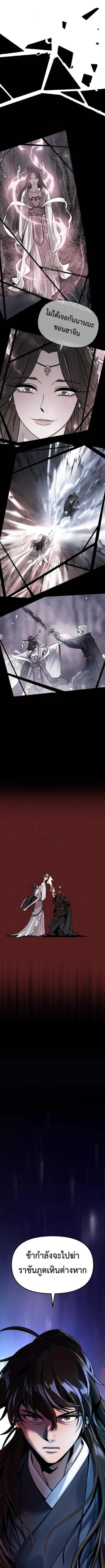 Read Chronicles of the Demon Faction TH Manga Online