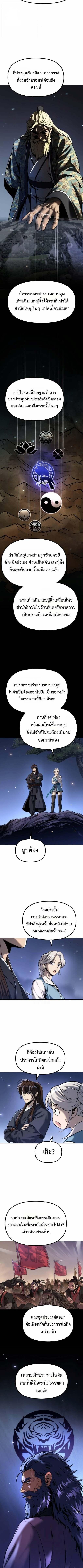 Read Chronicles of the Demon Faction TH Manga Online