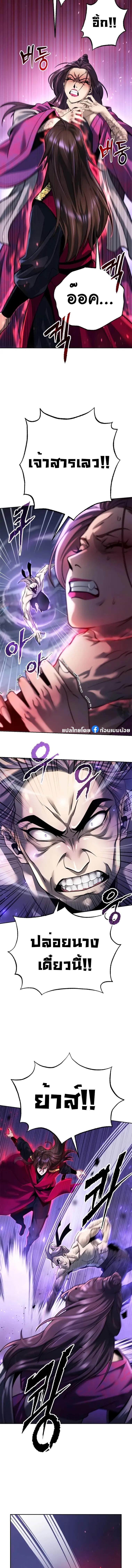 Read Chronicles of the Demon Faction TH Manga Online