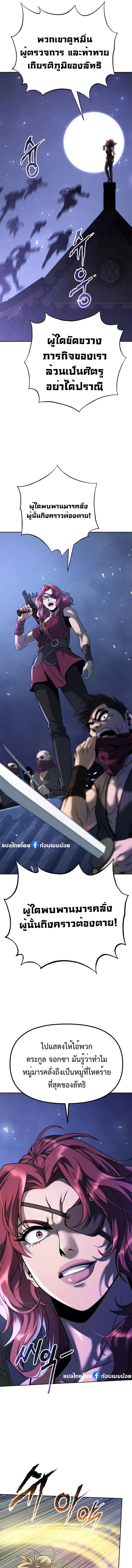 Read Chronicles of the Demon Faction TH Manga Online