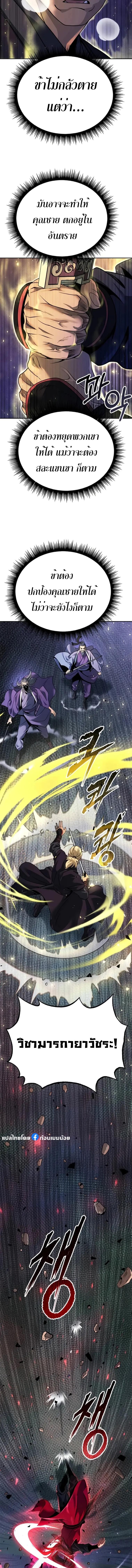 Read Chronicles of the Demon Faction TH Manga Online
