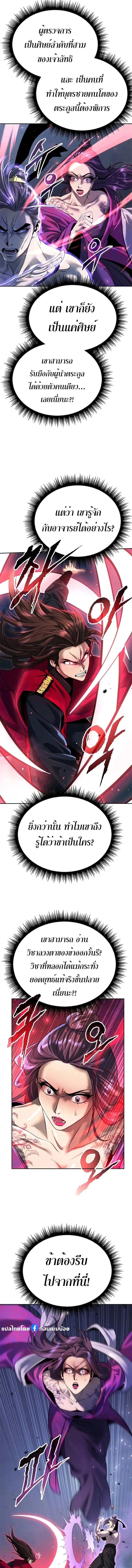 Read Chronicles of the Demon Faction TH Manga Online