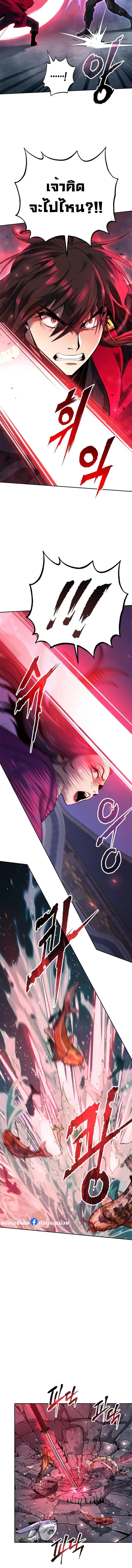 Read Chronicles of the Demon Faction TH Manga Online