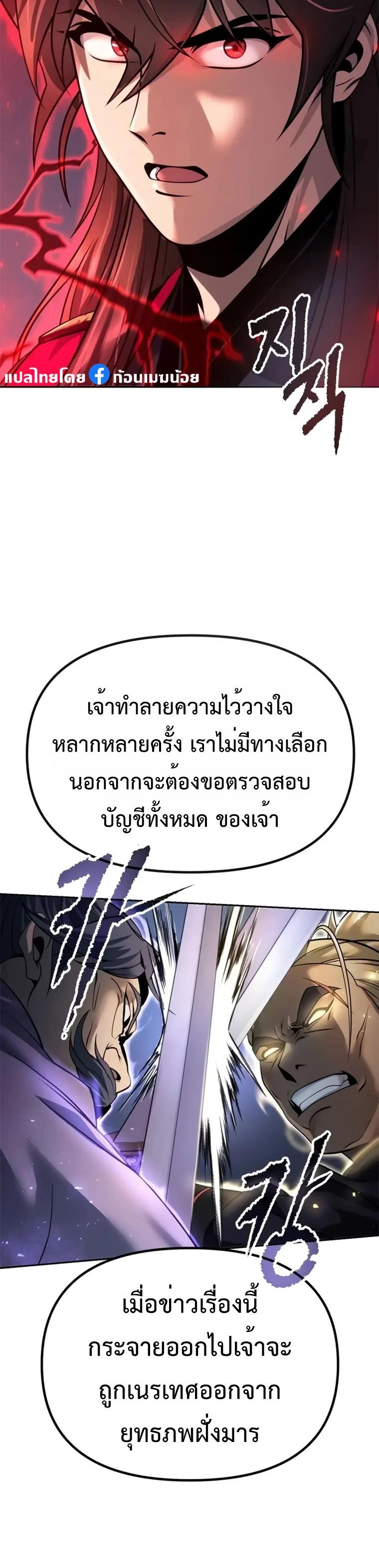 Read Chronicles of the Demon Faction TH Manga Online