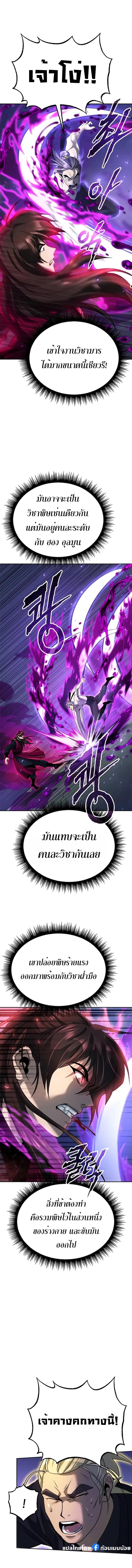Read Chronicles of the Demon Faction TH Manga Online