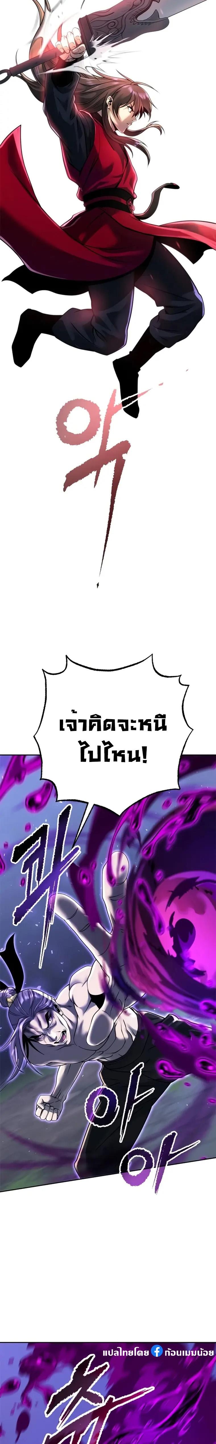Read Chronicles of the Demon Faction TH Manga Online