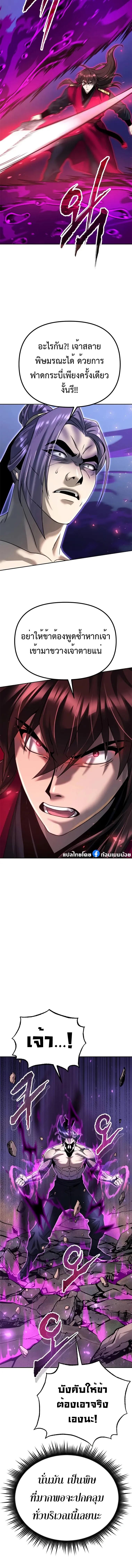 Read Chronicles of the Demon Faction TH Manga Online
