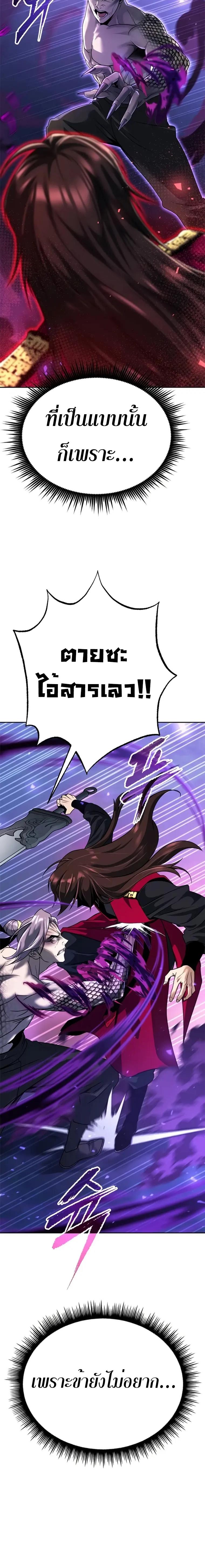 Read Chronicles of the Demon Faction TH Manga Online