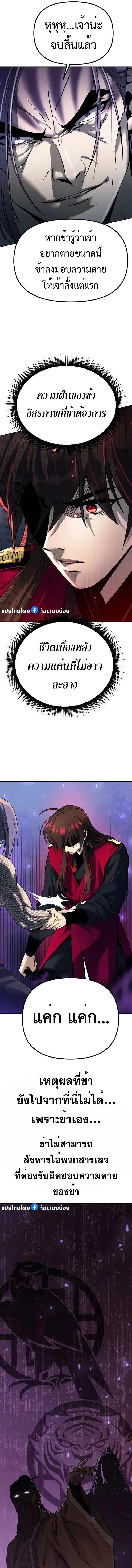 Read Chronicles of the Demon Faction TH Manga Online
