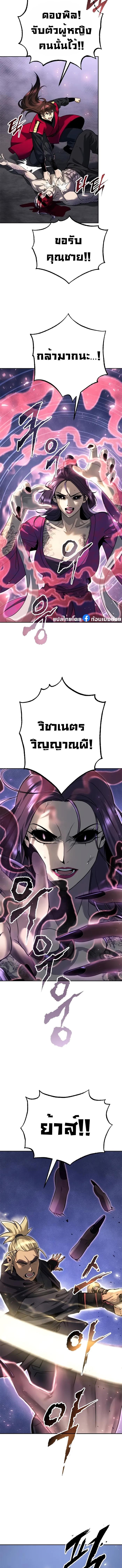 Read Chronicles of the Demon Faction TH Manga Online