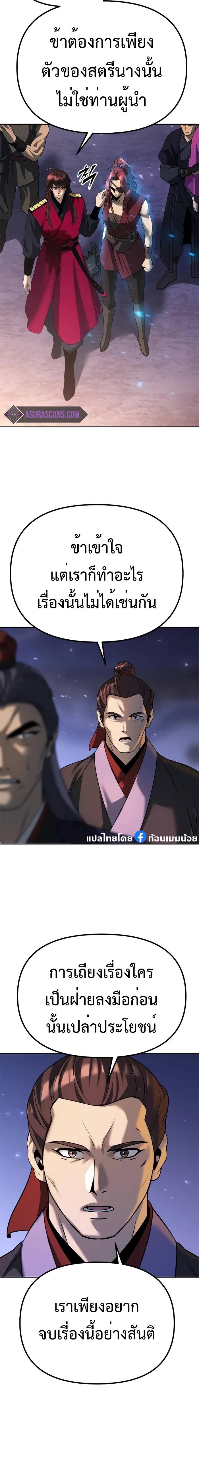 Read Chronicles of the Demon Faction TH Manga Online