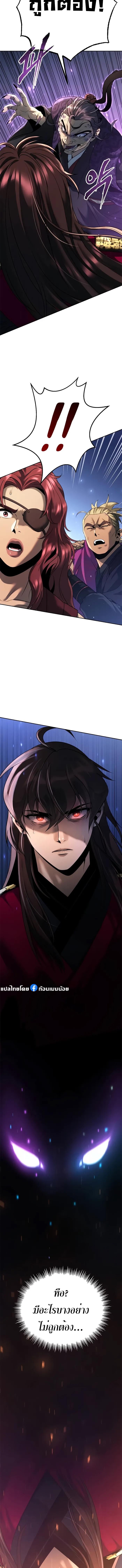 Read Chronicles of the Demon Faction TH Manga Online