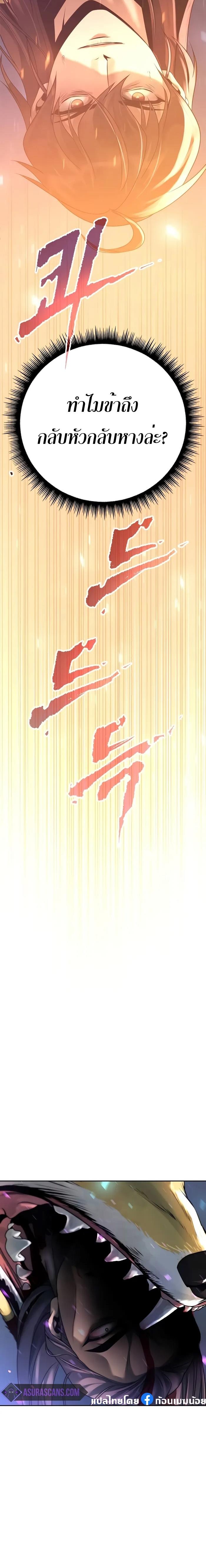 Read Chronicles of the Demon Faction TH Manga Online
