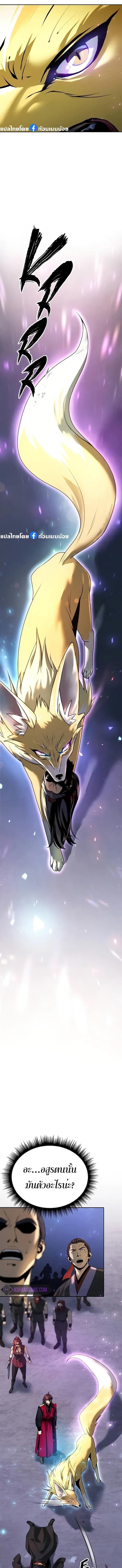 Read Chronicles of the Demon Faction TH Manga Online