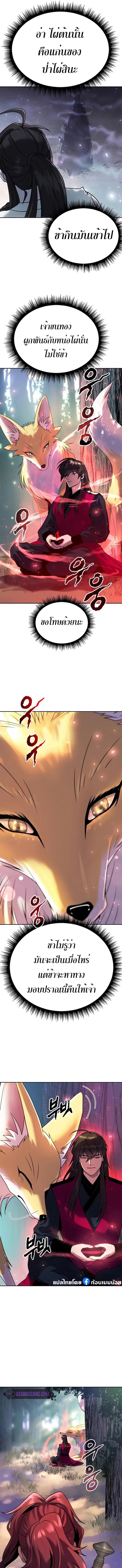 Read Chronicles of the Demon Faction TH Manga Online