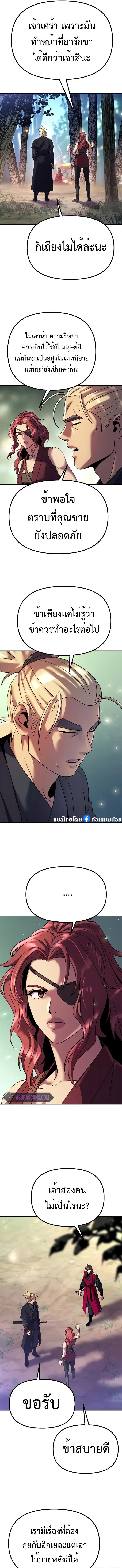 Read Chronicles of the Demon Faction TH Manga Online