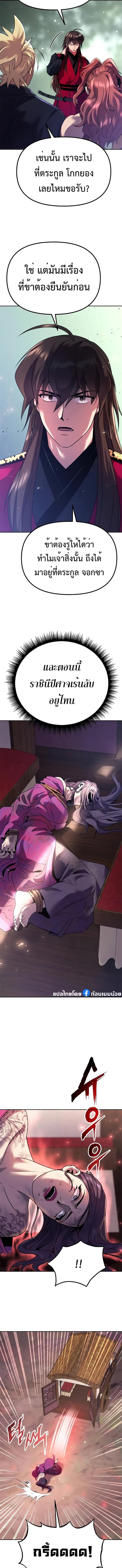 Read Chronicles of the Demon Faction TH Manga Online