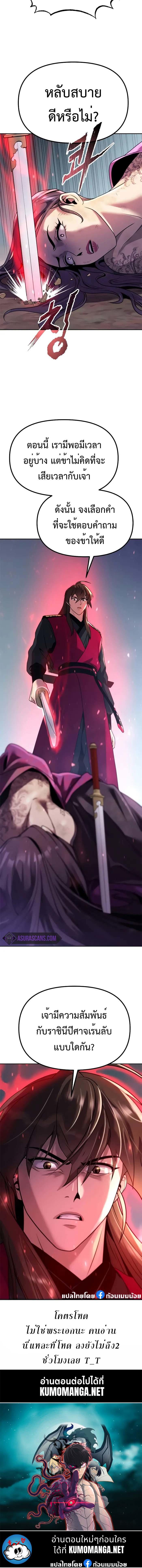 Read Chronicles of the Demon Faction TH Manga Online