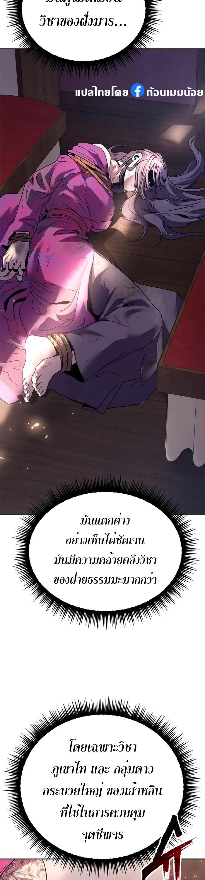 Read Chronicles of the Demon Faction TH Manga Online