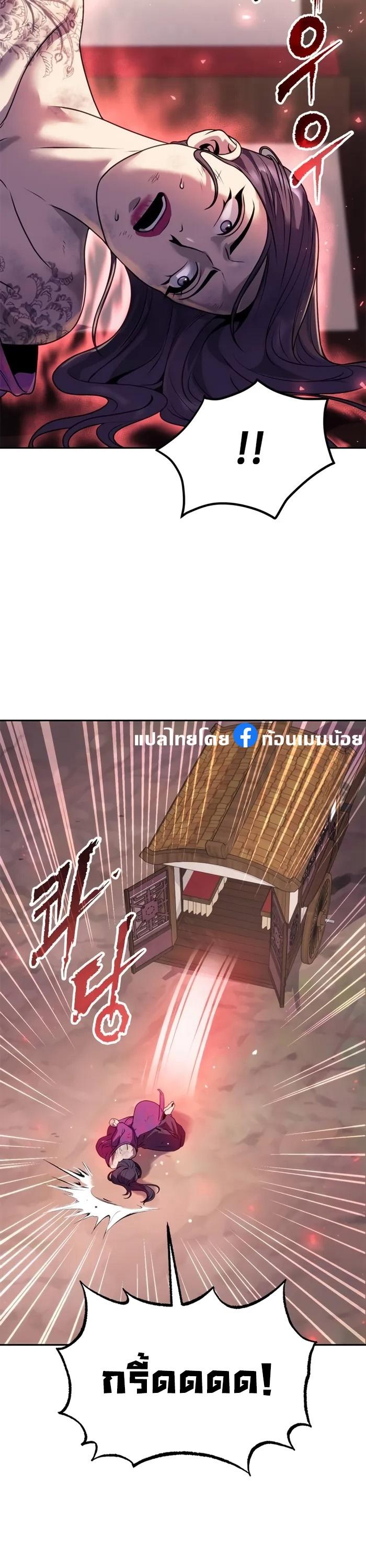 Read Chronicles of the Demon Faction TH Manga Online
