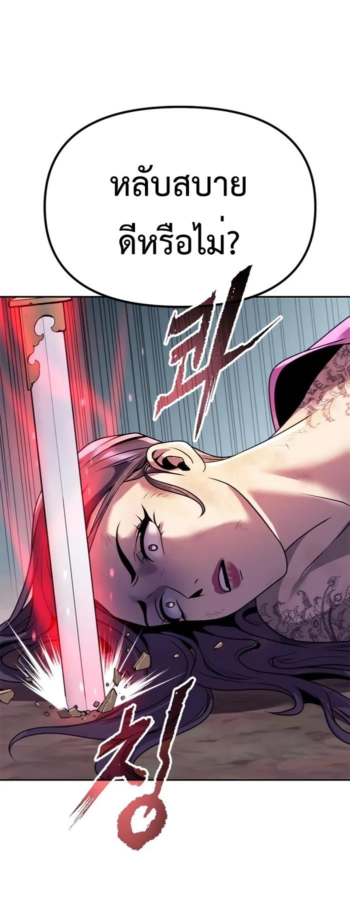 Read Chronicles of the Demon Faction TH Manga Online