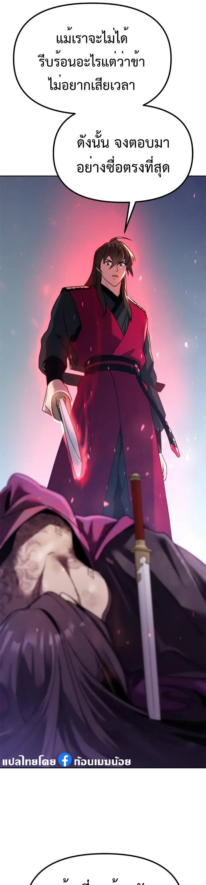 Read Chronicles of the Demon Faction TH Manga Online