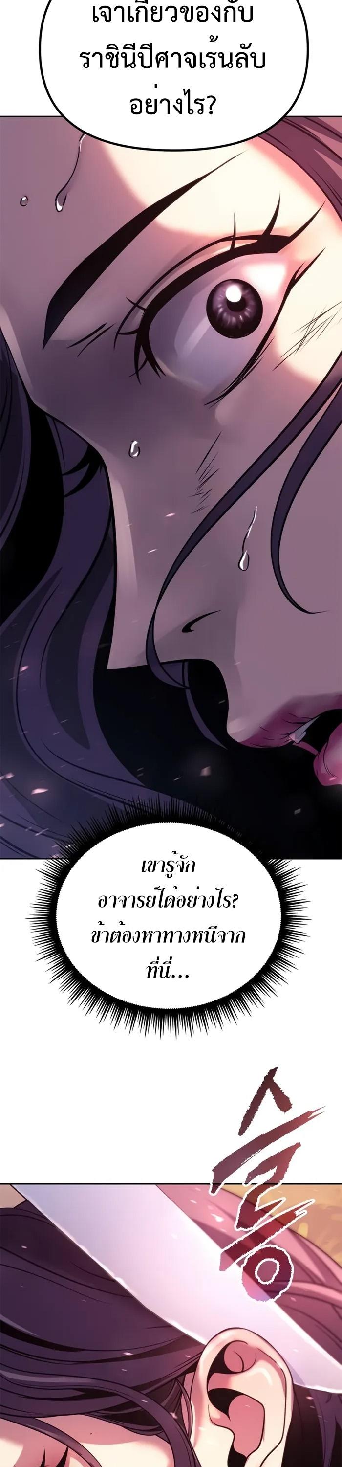 Read Chronicles of the Demon Faction TH Manga Online