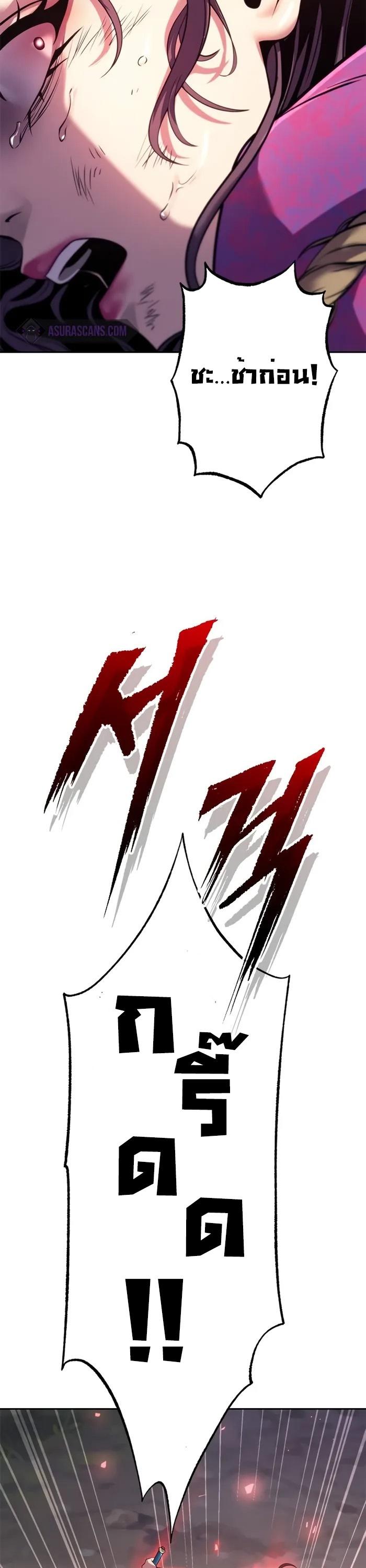 Read Chronicles of the Demon Faction TH Manga Online