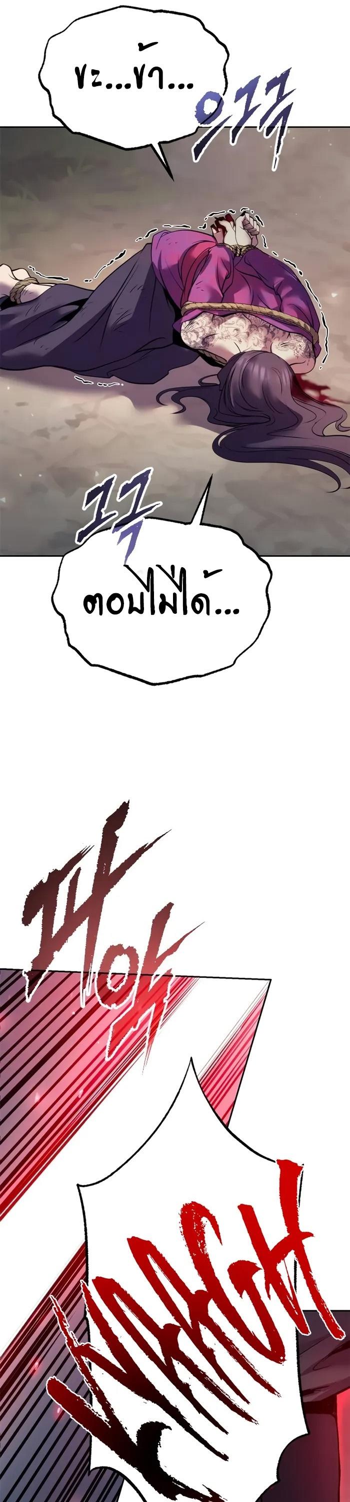 Read Chronicles of the Demon Faction TH Manga Online