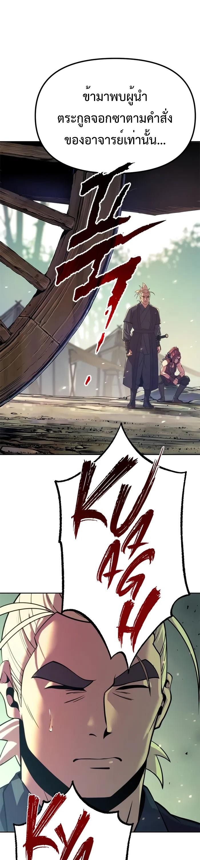 Read Chronicles of the Demon Faction TH Manga Online