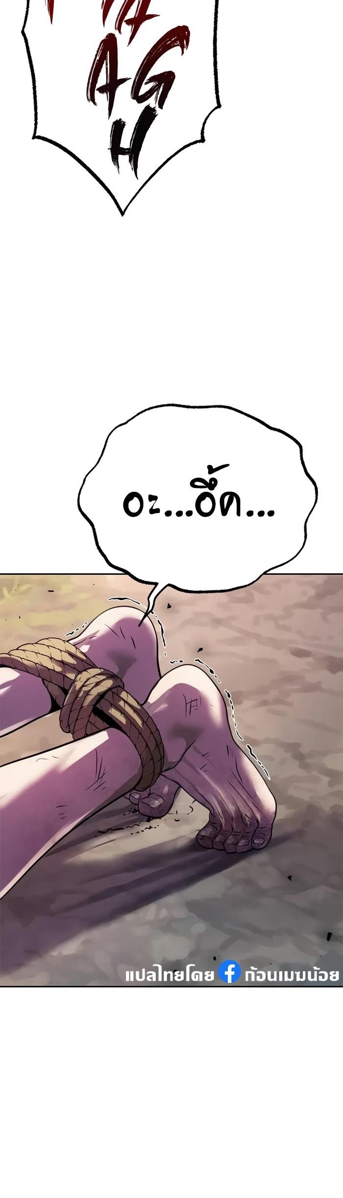 Read Chronicles of the Demon Faction TH Manga Online