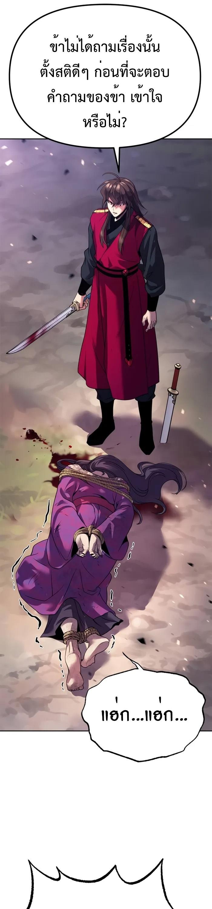 Read Chronicles of the Demon Faction TH Manga Online